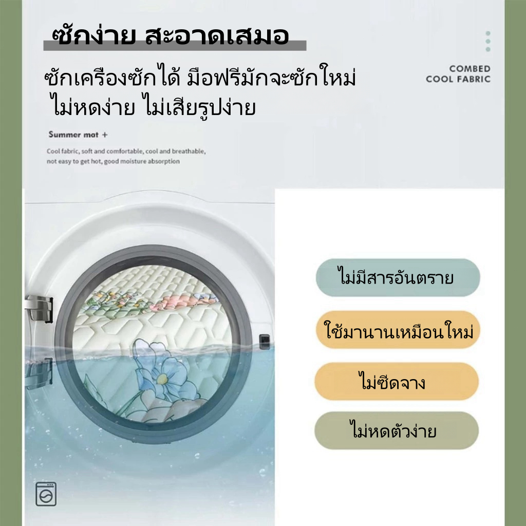 แผ่นฤดูร้อน เสื่อผ้าไหมน้ําแข็ง กันน้ําได้ แผ่น 3/3.5/5/6ฟุต เย็นและสดชื่น ป้องกันไร ที่นอนยางพารา - 6
