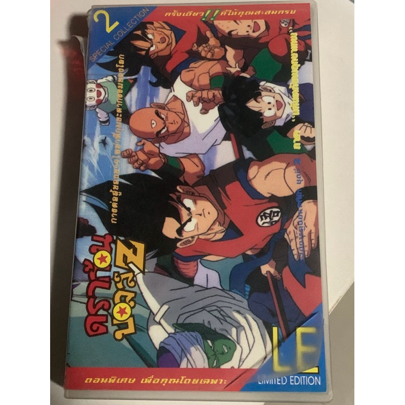 VHS Dragonball Z the movie พากษ์ไทย