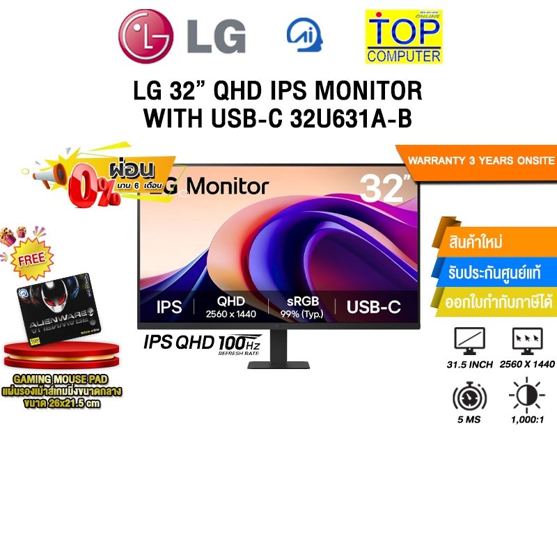 [ผ่อน 0% 6 ด.]LG 32” QHD IPS MONITOR WITH USB-C 32U631A-B (IPS QHD/100Hz) /ประกัน 3 Years Onsite