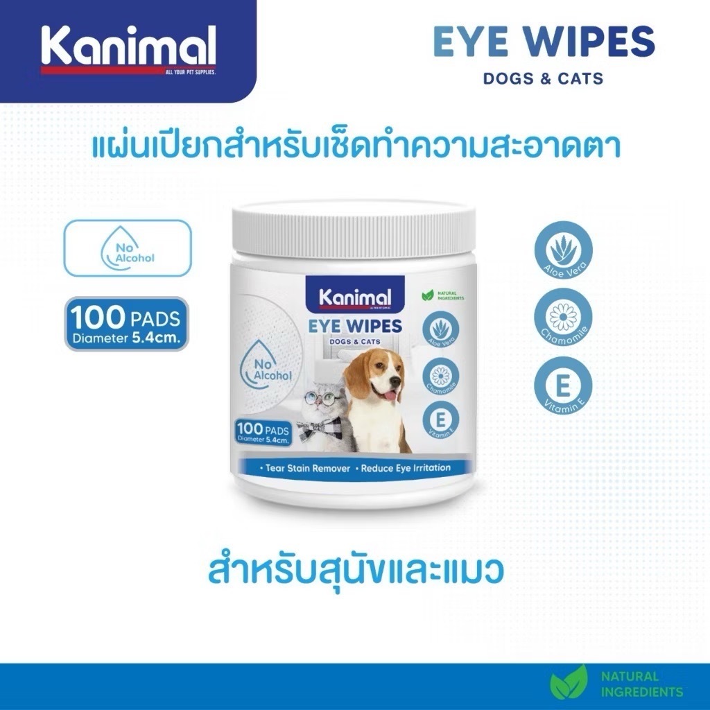 Kanimal - Pet Wipes แผ่นเปียกเช็ดตาแมว และสุนัข ปลอกนิ้วแปรงฟัน แผ่นเช็ดหูสุนัข ไม่มีแอลกอฮอล์ ปลอดภัย - รูปที่ 2