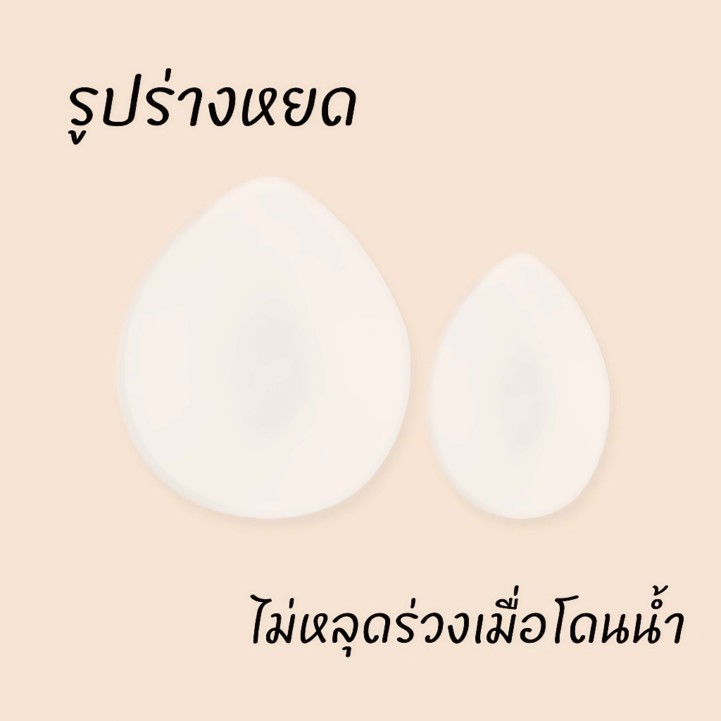 🥰ส่งไวจากไทย🥰แผ่นซิลิโคน Bikini แผ่นแปะบิกินี่  ซิลิโคนปิดเป้า ปกปิดรอยนูน สำหรับปิดเป้า สำหรับผู้หญิง