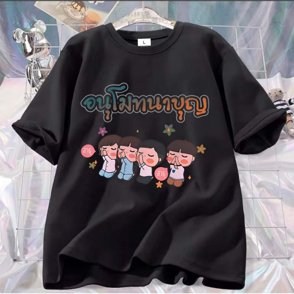BK1284-SHORT เสื้อยืดแขนสั้นคอกลม ผ้านุ่มระบายอากาศดี ทรงปล่อยใส่ได้ทุกเพศ ราคาสบายกระเป๋า จัดส่งยทางในไทยมีปลาทาง