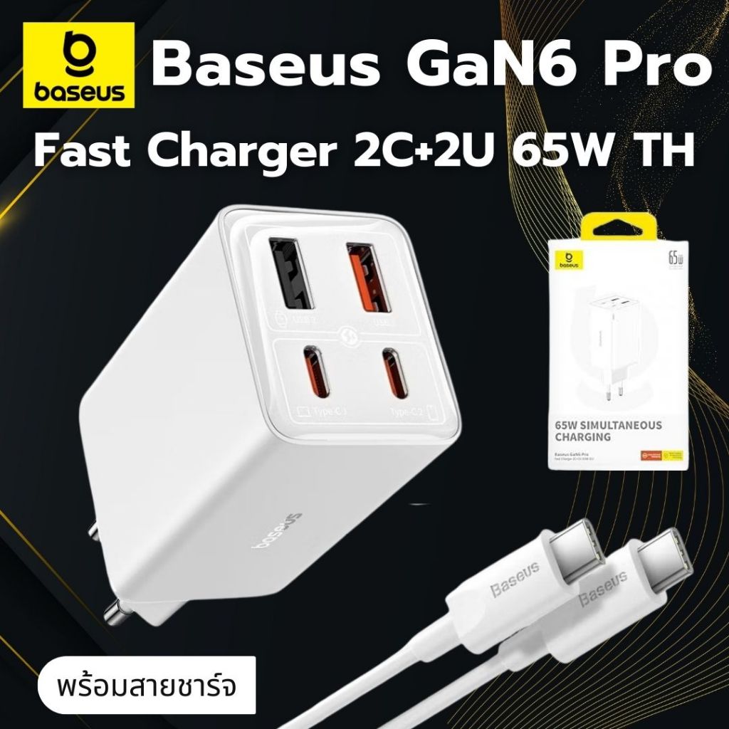 Baseus ชุดชาร์จเร็ว type c 65W USB C Fast Charger 4 Ports อแดปเตอร์ไอโฟน หัวชาร์จเร็ว type c ที่ชาร์จแบบพกพา
