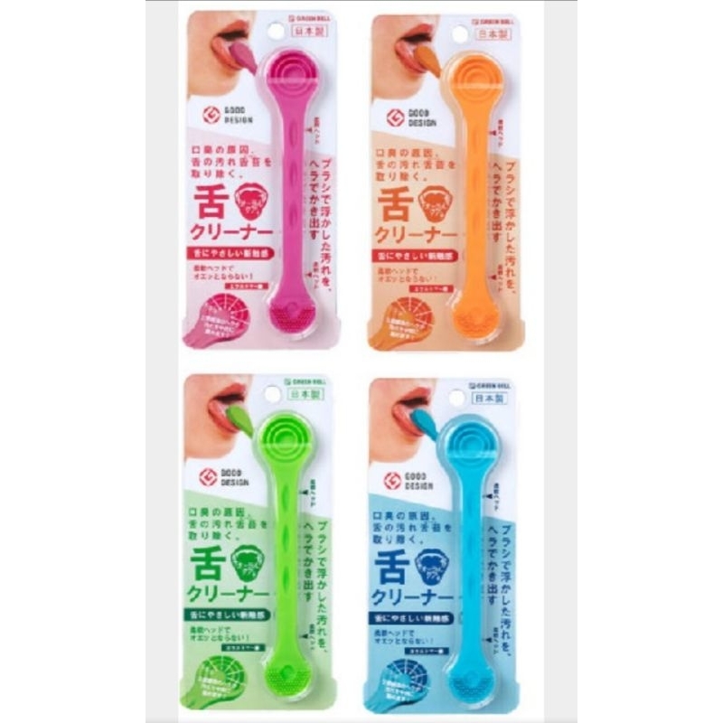 ที่แปรงลิ้น ญี่ปุ่น  green bell tongue cleaner 1ชิ้นเลือกสี good design japan