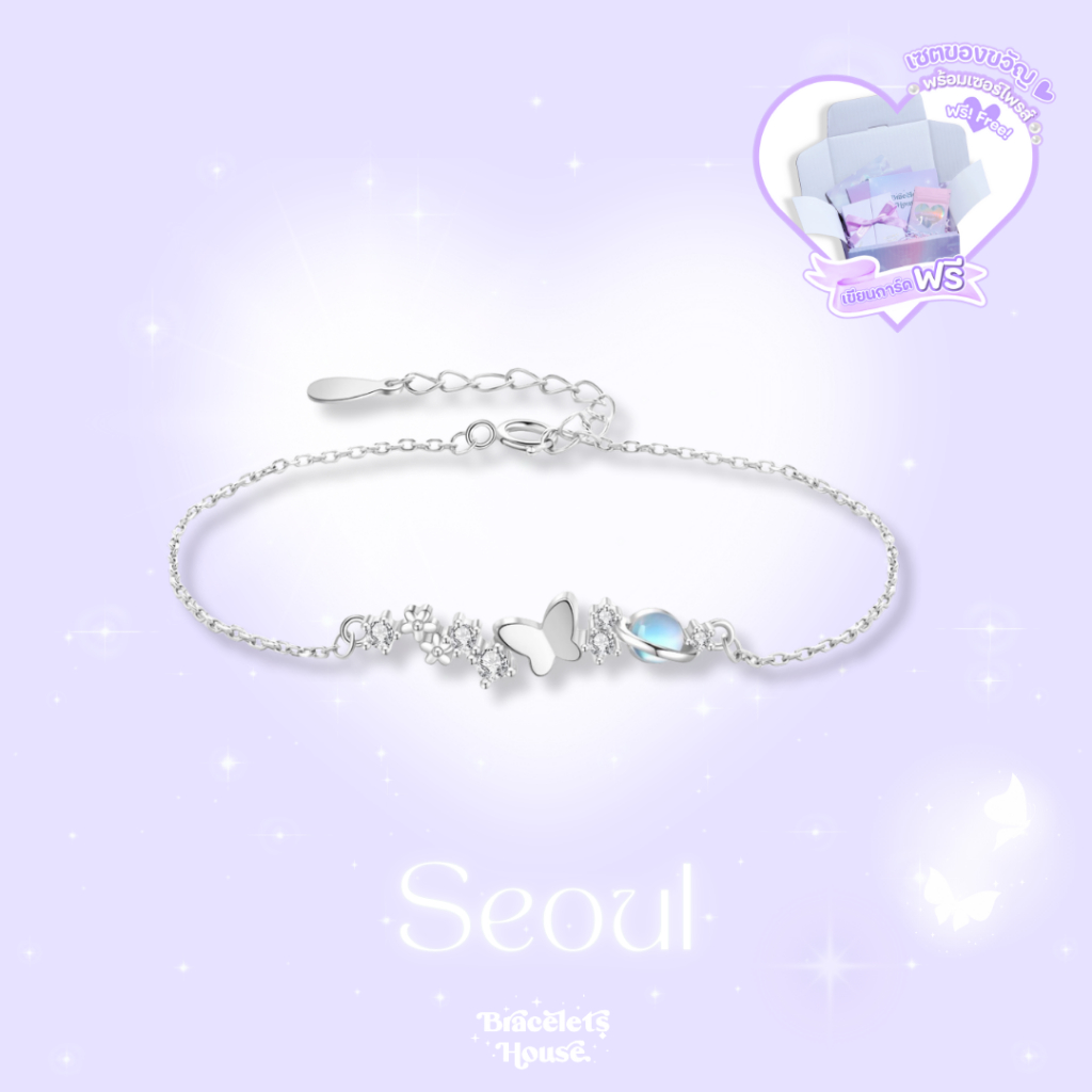 Braceletshouse 💜 สร้อยข้อมือเงินแท้ Seoul✨  [R3]