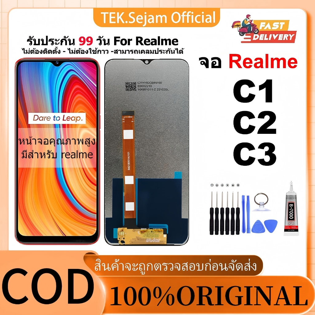 หน้าจอ Realme C3 C2 C1 อะไหล่ อะไหล่มือถือ LCD จอพร้อมทัชสกรีน ออปโป้ จอ+ทัช LCD
