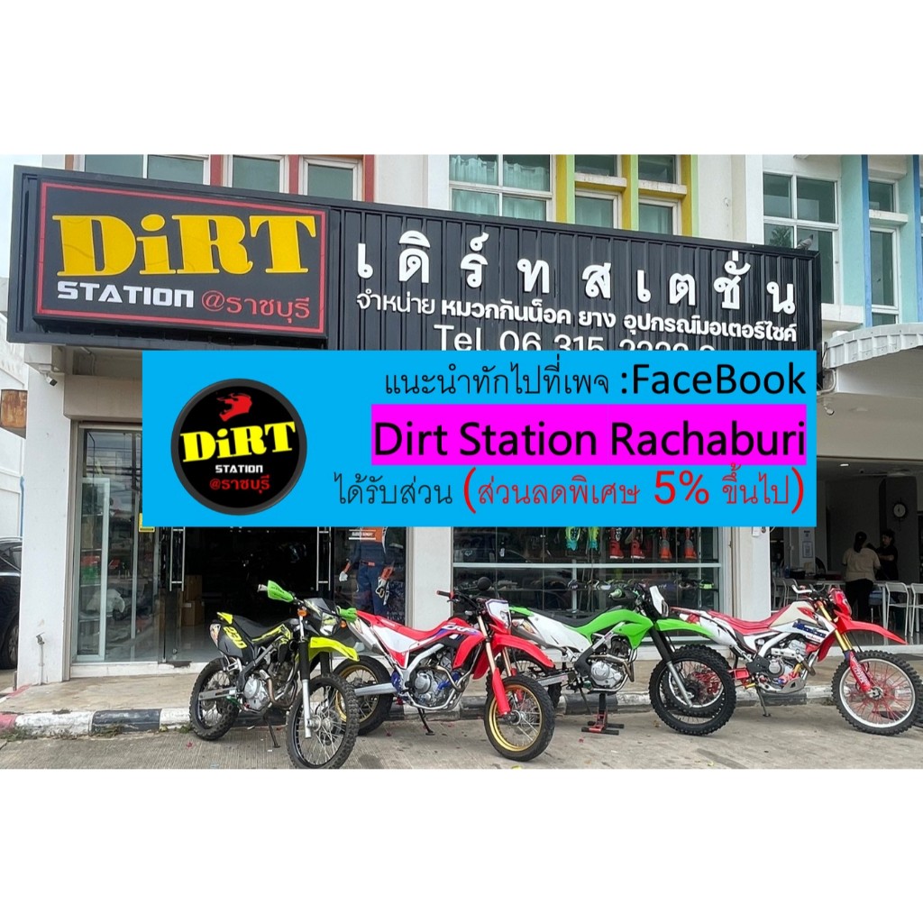 CRF300L และ Rally 300  การ์ดเฟรม ครอบเฟรม ตรงรุ่น กันรอยข้าง ปีปัจจุบัน (250 ใช้ไม่ได้) - รูปที่ 7