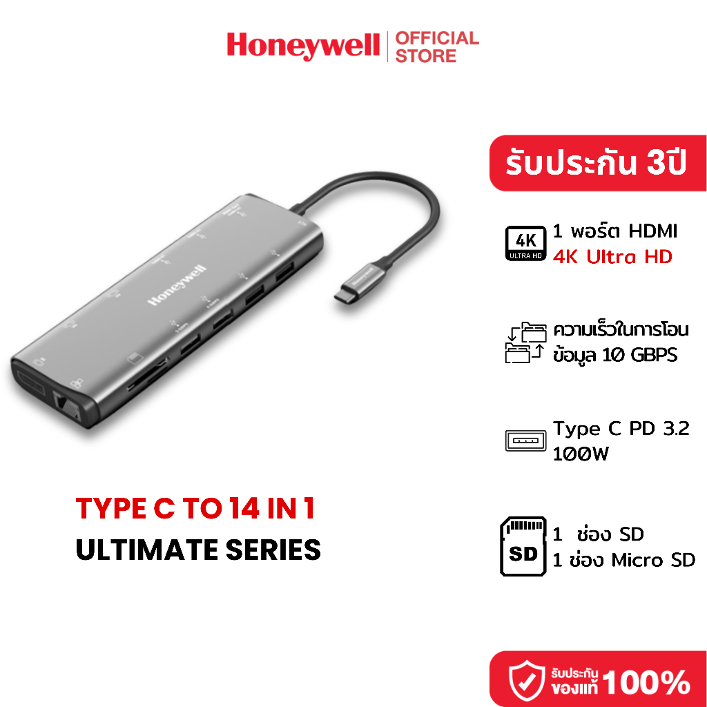 Honeywell Type C Docking Station - 14 in 1 ฮับอะแดปเตอร์ USB ความเร็วสูง 4K Ultra HD