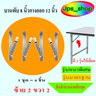 อะไหล่ ชิ้นส่วนอุปการณ์โต๊ะขาพับได้สำหรับเหล็กขนาด 1"*1"และ 1นิ้ว 2 หุน(สดวกในการค้นหา)