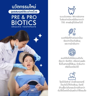 [1แถม1!] Kindee ยาสีฟันออร์แกนิค สูตรพรีแอนด์โพรไบโอติกส์ ฟลูออไรด์ แถมฟรี แปรงสีฟันเด็ก