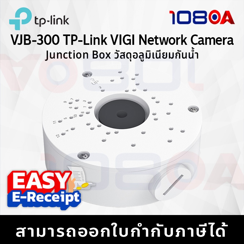 TP-LINK VJB-300 VIGI Network Camera Junction Box อุปกรณ์จัดเก็บสายกล้องวงจรปิด ส่งด่วน By 108OA