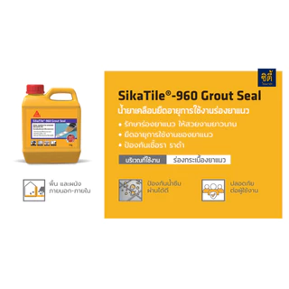 SIKA SikaTile-960 Grout Seal น้ำยาเคลือบยืดอายุการใช้งานร่องยาแนว (1 ลิตร) ซิก้า SikaTile 960 น้ำยา เคลือบร่องยาแนว