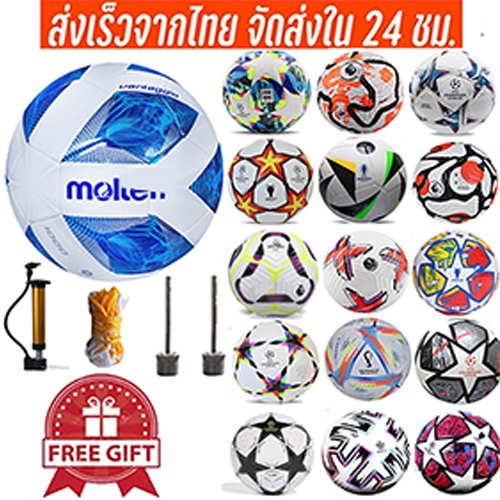 [ของแท้ 100%]  ลูกฟุตบอล ยูฟ่าแชมเปียนส์ลีก ฟุตบอลเบอร์ 5 Soccer ball ลูกฟุตบอลหนังPU ฟุตบอล