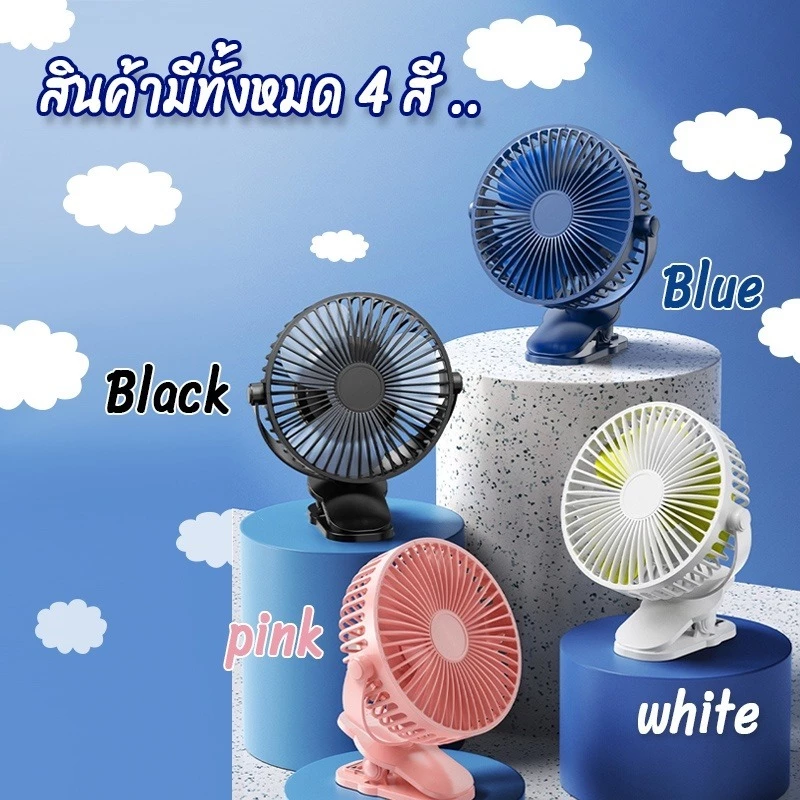 8 นิ้ว🔥พัดลมไร้สาย ตัวหนีบ 12000mAh มีแบตในตัว ชาร์จ USB ปรับได้ 360° ตั้ง & หนีบ พกพาสะดวก พัดลม ตั้งโต๊ะ thumbnail 3