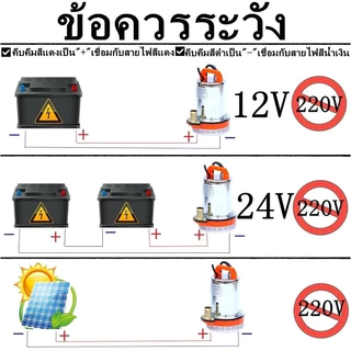 ปั๊มน้ำจุ่ม DC 12/24V 300W สแตนเลส ท่อออก 1 นิ้ว มอเตอร์ทองแดง สำหรับงานสูบน้ำ