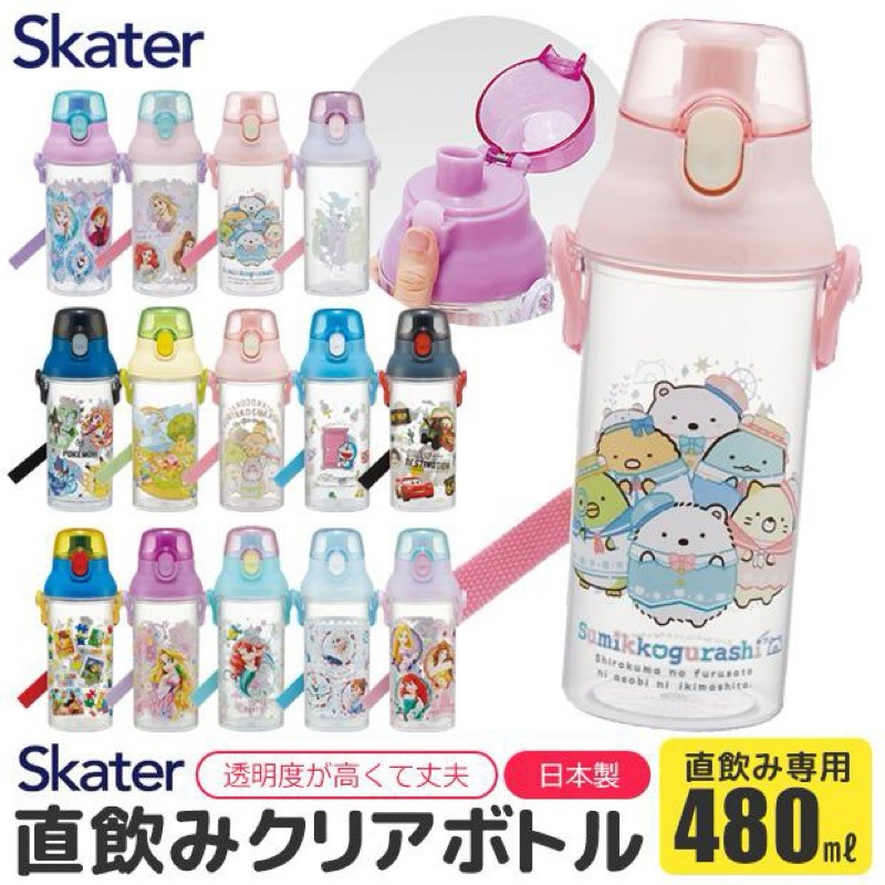 ลายใหม่เข้า❗️กระติกน้ำยกดื่ม SKATER แบบใสจากญี่ปุ่น🎌 รุ่นPSB5TR