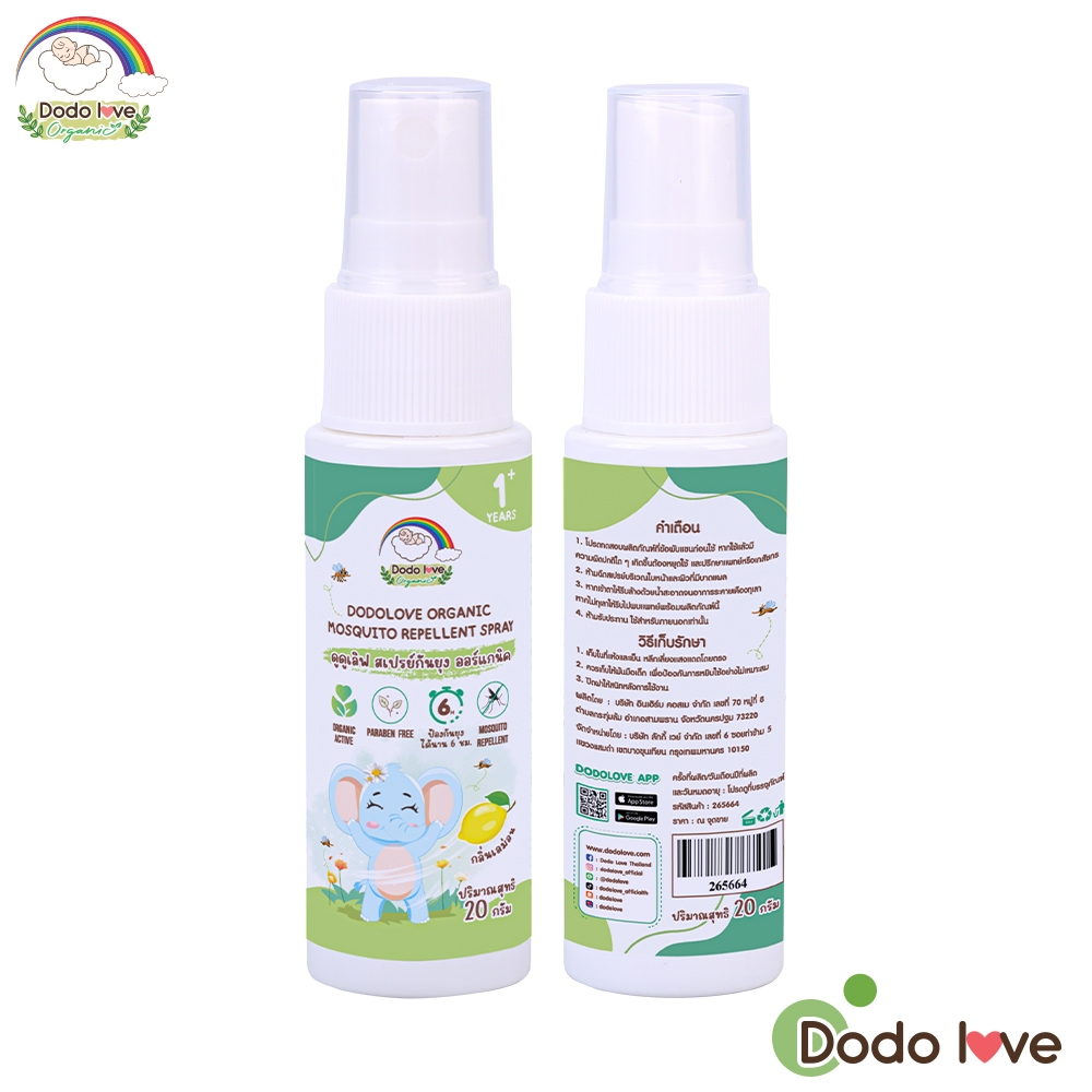 DODOLOVE Organic สเปรย์ สเปรย์กันยุง ออร์แกนิค กลิ่นเลม่อน สำหรับเด็ก เด็ก G6PD ใช้ได้ ขนาด 20 กรัม - รูปที่ 6