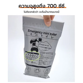 ถุงปัสสาวะ ความจุ 700cc แบบพกพา ถุงฉี่เจล ใช้ได้ทั้งผู้หญิงและผู้ชาย เหมาะสำหรับกลางแจ้งและการจราจรติดขัด