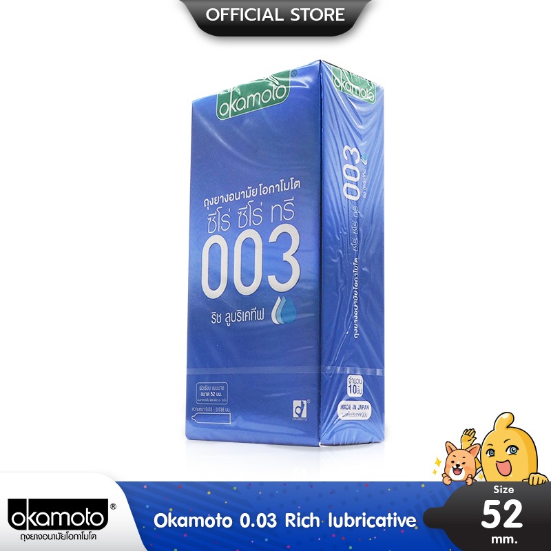 Okamoto 003 Rich lubricative ถุงยางอนามัย บางพิเศษ ผิวเรียบ ขนาด 52 มม. 1 กล่อง (10 ชิ้น)