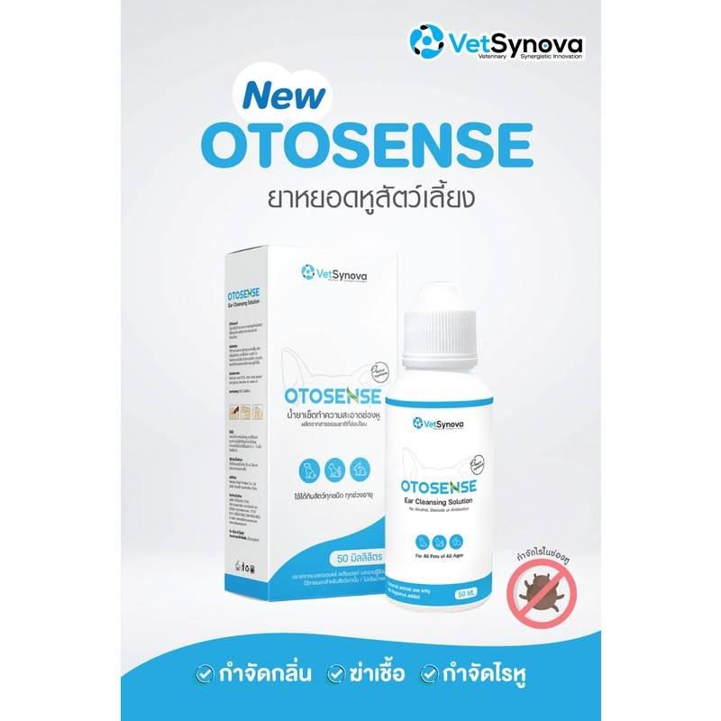 Otosense 100 ml น้ำยาเช็ดหูสารสกัดจากธรรมชาติ ช่วยกำจัดไรหู ลดการระคายเคือง