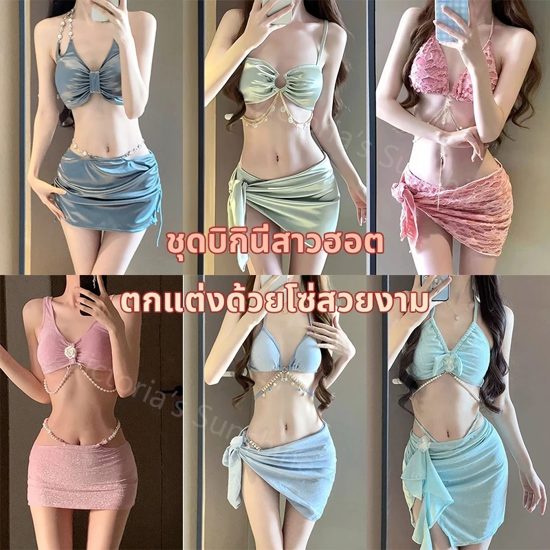 ชุดว่ายน้ําบิกินี่ ชุดว่ายน้ำเซ็กซี่ 3ชิ้น ประดับด้วยโซ่ แฟชั่นชุดว่ายน้ำชายหาด มีฟองน้ำ#LT