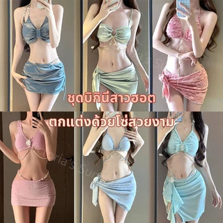 ชุดว่ายน้ําบิกินี่ ชุดว่ายน้ำเซ็กซี่ 3ชิ้น ประดับด้วยโซ่ แฟชั่นชุดว่ายน้ำชายหาด มีฟองน้ำ#LT
