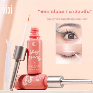 Eyelash glue for false eyelashes กาวขนตาปลอม แห้งเร็วไม่เห็นรอย กันน้ำกันเหงื่อFalse eyelash adhesive จัดส่งจากประเทศไทย