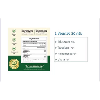 Hydrolyzed Pea Protein 1 กล่อง 890฿