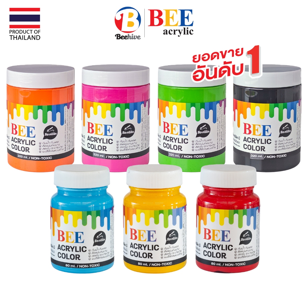 สีอะคริลิค Beehive กันน้ำ 80 มล. / 320 มล. สีน้ำ สีด้าน Acrylic Color