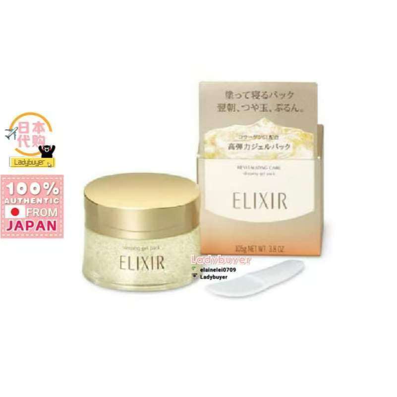 Japan Shiseido Elixir Collagen Sleeping Mask 105g