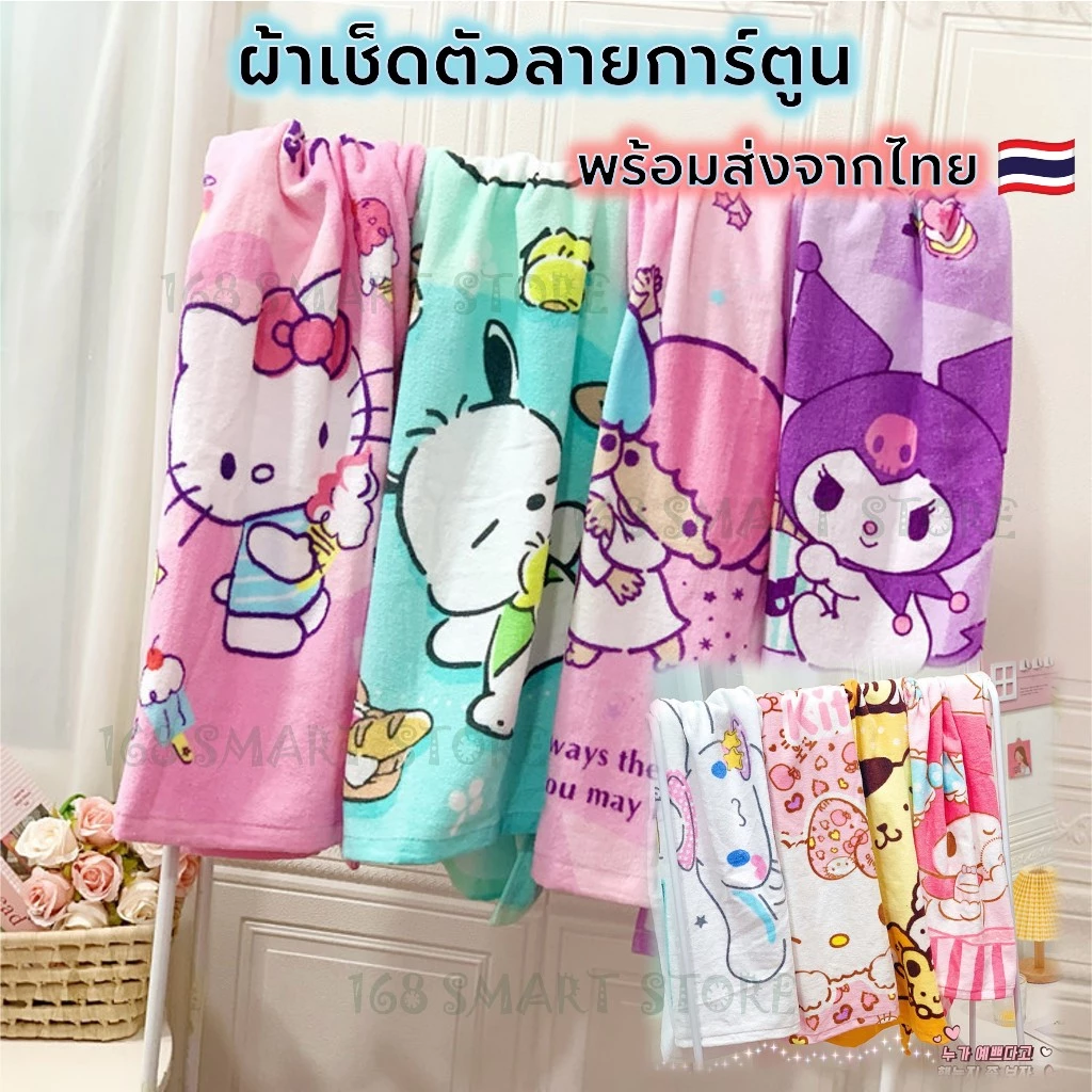 ผ้าเช็ดตัว พิมพ์ลายการ์ตูน ผ้าไมโครไฟเบอร์ ลายการ์ตูน ดูดซับน้ำได้ดี 120*60 cm พร้อมส่ง