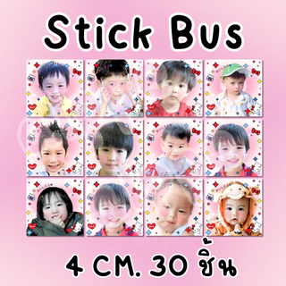 [มีของแถมทุกออเดอร์] สติ๊กเกอร์ (BUS) 1 เซ็ตได้ 30 ชิ้น ใช้เป็นของแจก ตกแต่ง แปะพัสดุ BUS เซ็ตเฟรม