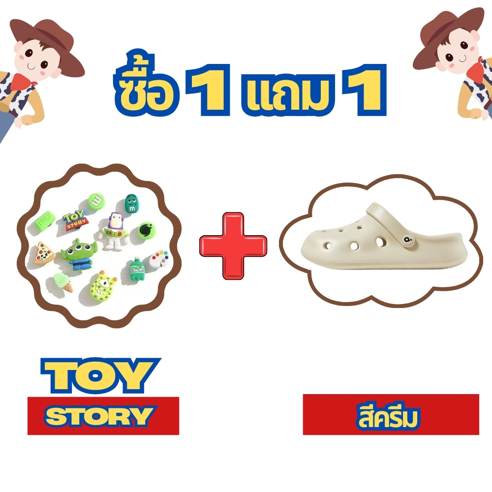 [โปรพิเศษ รองเท้า 1คู่] ฟรี [จิ๊บบิทช์] รองเท้าหัวโต PUXI Bean Croc-Style มี 5 สี รุ่น PS1508