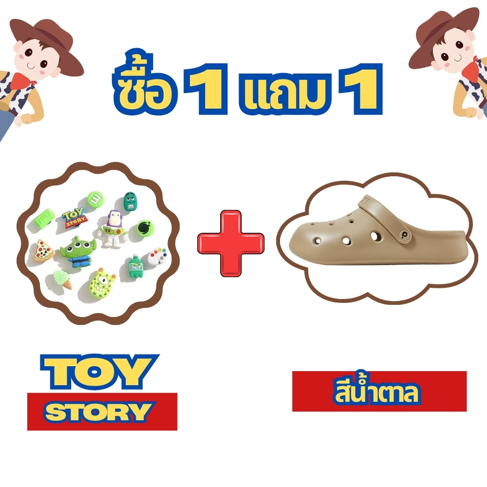 [โปรพิเศษ รองเท้า 1คู่] ฟรี [จิ๊บบิทช์] รองเท้าหัวโต PUXI Bean Croc-Style มี 5 สี รุ่น PS1508