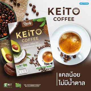 Vardy Keito กาแฟวาร์ดี้เคอิโตะ สายคีโต IF คลีน ทานดีไม่มีหลุด : 3 แถม 1 กล่อง