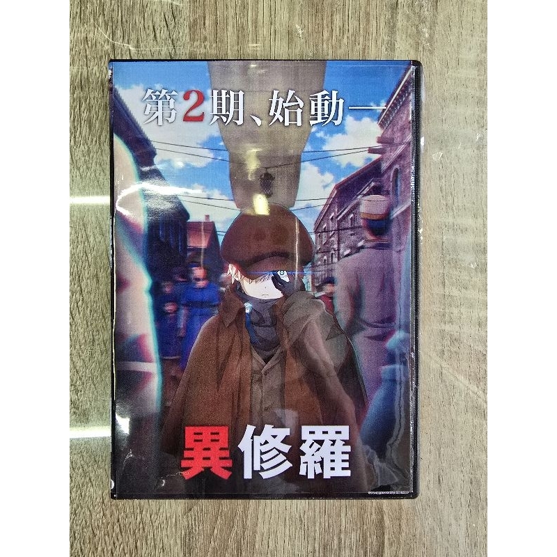 ดีวีดีIshura Season2 พากย์ญี่ปุ่น/ซับไทย (2แผ่นจบครับ)