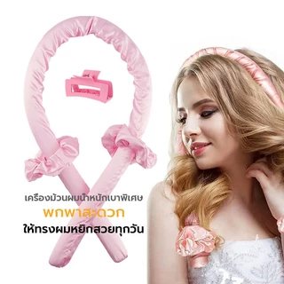 โรลม้วนผม โฟมม้วนผมตัวดัง ไม่ต้องใช้ความร้อน ผ้าซาติน แบบนิ่ม สําหรับจัดแต่งทรงผม เครื่องลอนผม ที่ม้วนผมตัวดังใน Tiktok
