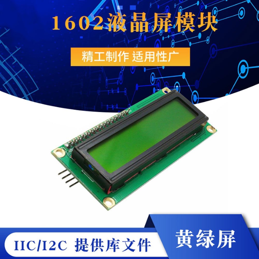 LCD 1602 IIC with Blacklight Green Yellow โมดูลจอแสดงผล LCD1602 IIC
