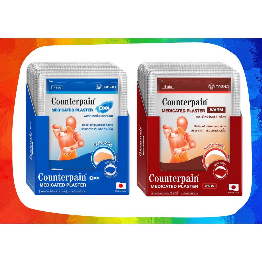 #แผ่นแปะบรรเทาปวด เคาน์เตอร์เพน( Counterpain Plaster) สูตรร้อน/เย็น