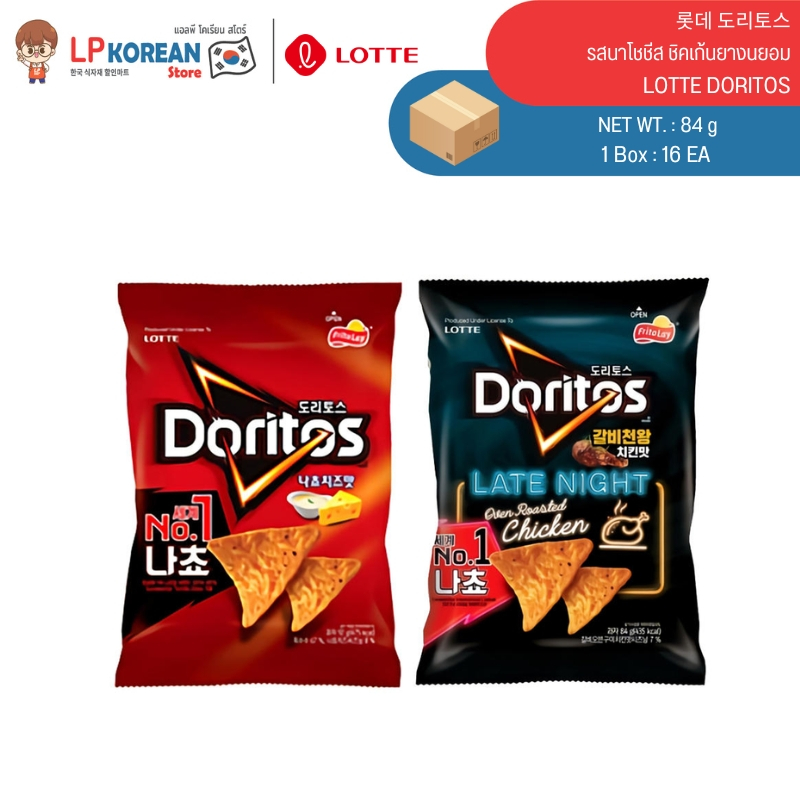 ลอตเต้ โดริโทส ขนมแผ่นอบกรอบ รสนาโชชีส ชิคเก้นยางนยอม LOTTE DORITOS 롯데 도리토스