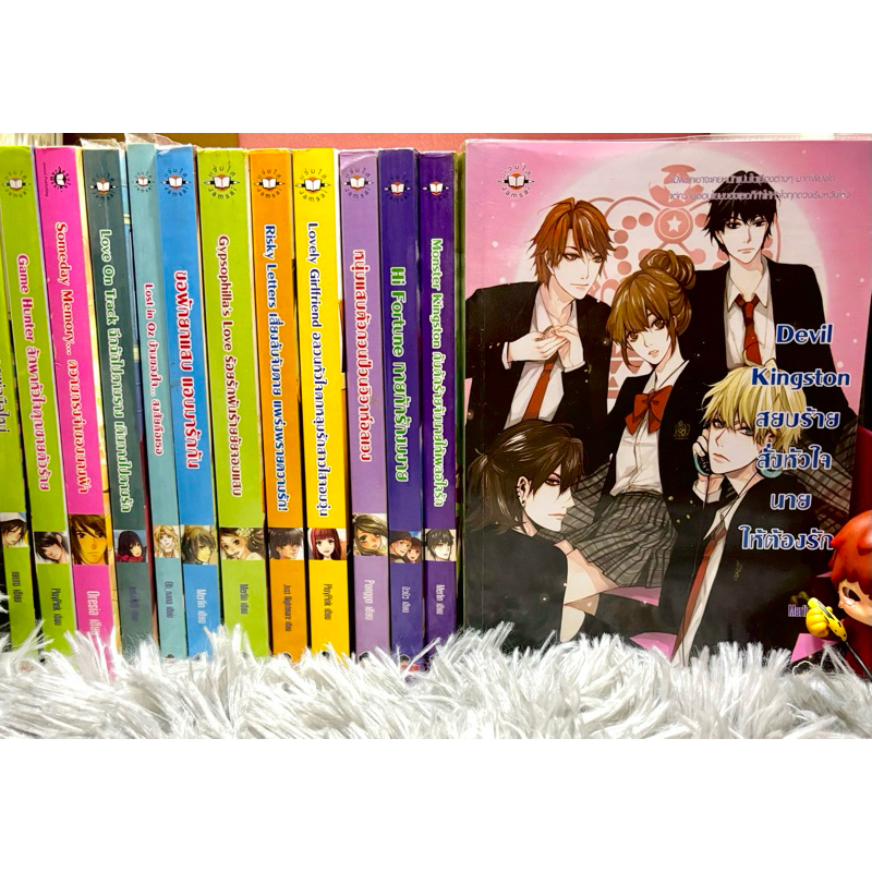 หนังสือนิยายวันรุ่น นิยายแจ่มใสมือสอง รวมนักเขียน หนุ่มกรุงโซล, Merlin (update on 01/04/26)