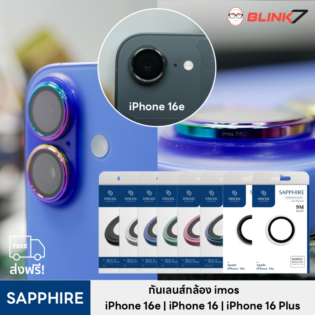กระจกกันเลนส์กล้อง iMos iPhone 16e | iPhone 16 | iPhone 16 Plus ของแท้ ติดง่าย