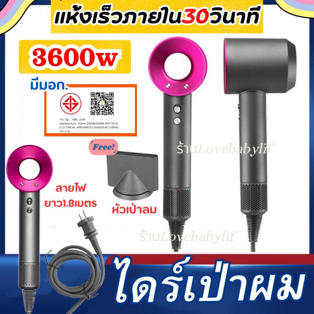 ไดร์เป่าผม 3600W ไอออนลบ แห้งเร็ว hair dryer ปรับได้ทั้งลมร้อน/ลมเย็น ไม่ทำลายเส้นผม เครื่องเป่าผม ปรับ 3 ระดับ