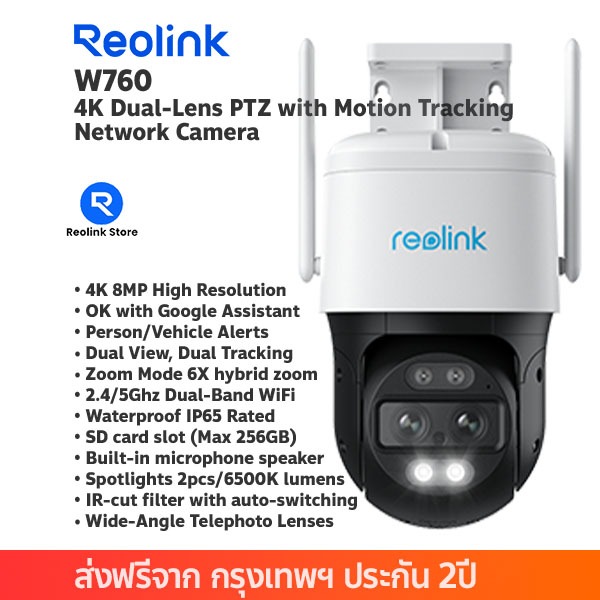 กล้องวงจรปิด Reolink Trackmix Series W760 WiFi 4K Dual-Lens PTZ Camera with Motion Tracking