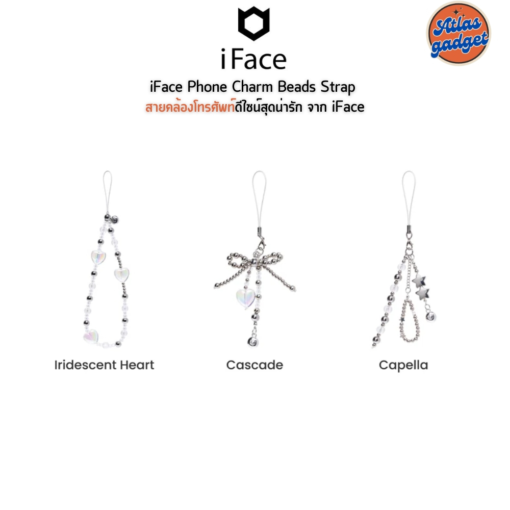 iFace Phone Charm Beads Strap สายคล้องโทรศัพท์ดีไซน์สุดน่ารัก เครื่องประดับตกแต่ง เพิ่มความสวยงาม