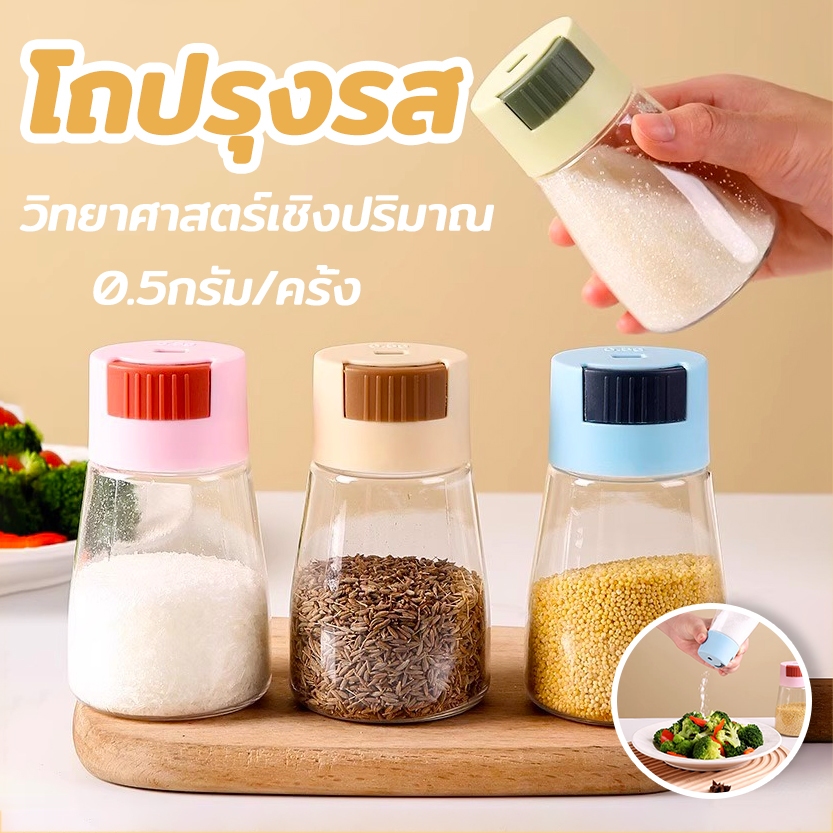 [พร้อมส่ง] ขวดเครื่องปรุง กด1ครั้ง ได้ 0.5g วัสดุเป็นพลาสติก ฝาปิด ป้องกันรั่วซึม เกลือ น้ำตาล พริกไทย โถแก้วปรุงรส