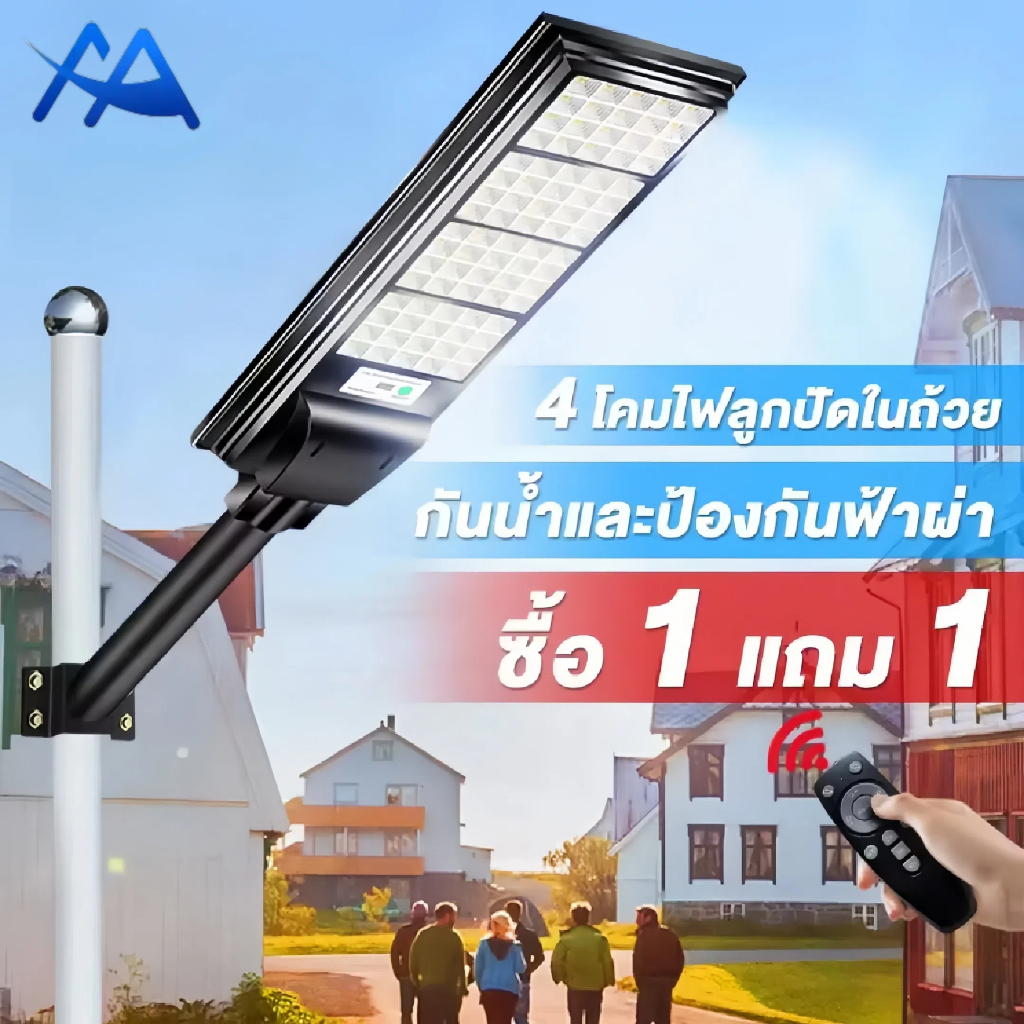 โซล่าเซลล์ ไฟถนน 60000W ซื้อ 1 แถม 1 ไฟโซล่าเซลล์ IP67 กันน้ำและกันฟ้าผ่ Solar Light แสงสีขาว ระบบเซนเซอร์