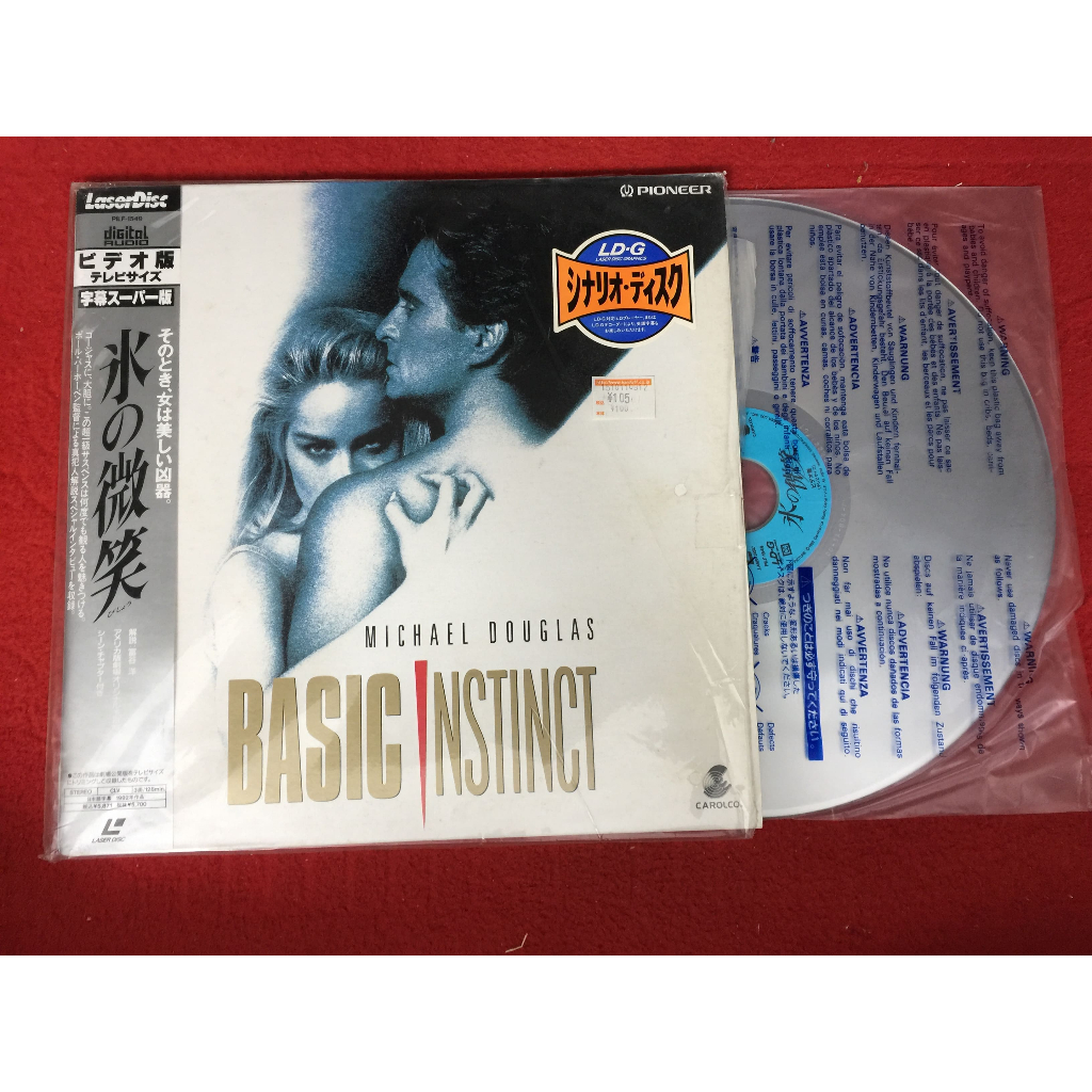 Rare Basic Instinct ขนาด 12 นิ้ว 2LaserDisc B154