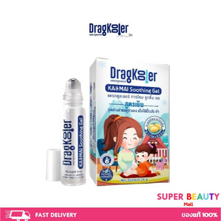 Dragkooler แดรกคูลเลอร์ ลูกกลิ้งกาวไหม