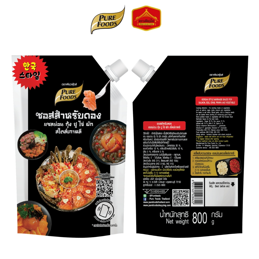 ซอสสำหรับดอง สไตล์เกาหลี ซอสดอง ซีอิ๊วดอง ซอสดองแซลม่อน ปู ไข่ กุ้ง ผัก ตราเพียว